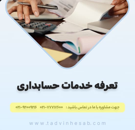sending-electronic-invoices