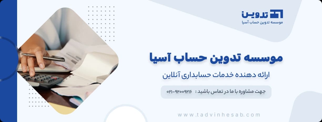 accounting-service