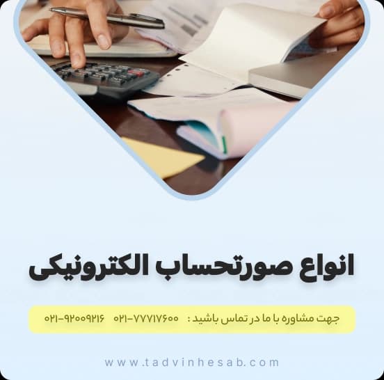 sending-electronic-invoices