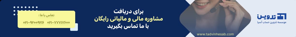 tax-service