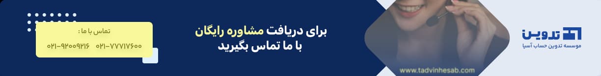 tax-service