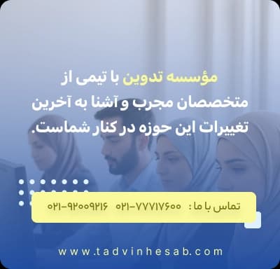 پلمپ دفاتر قانونی