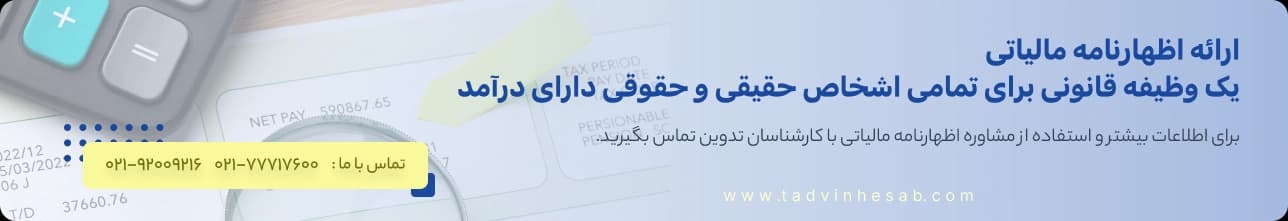 tax-return-service