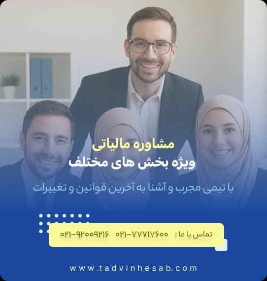 tax-service