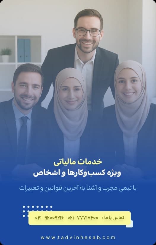 tax-service