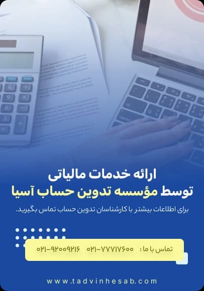 tax-service