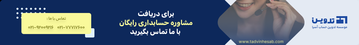 tax-service