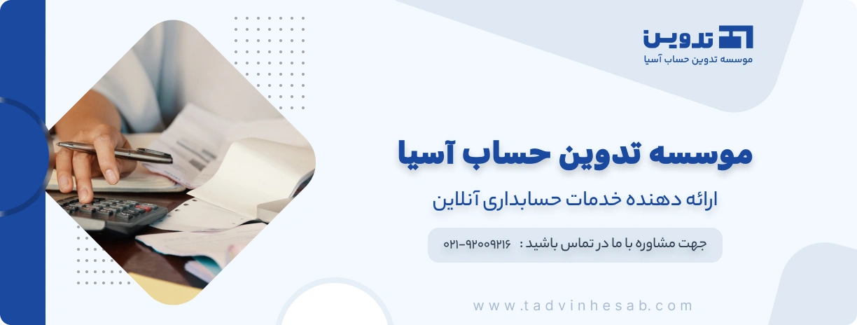 accounting-service