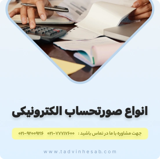 sending-electronic-invoices