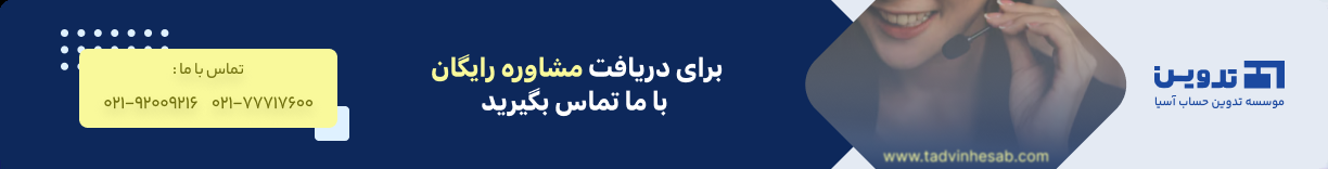 tax-service