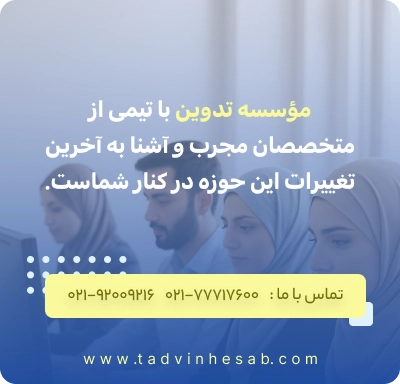 پلمپ دفاتر قانونی