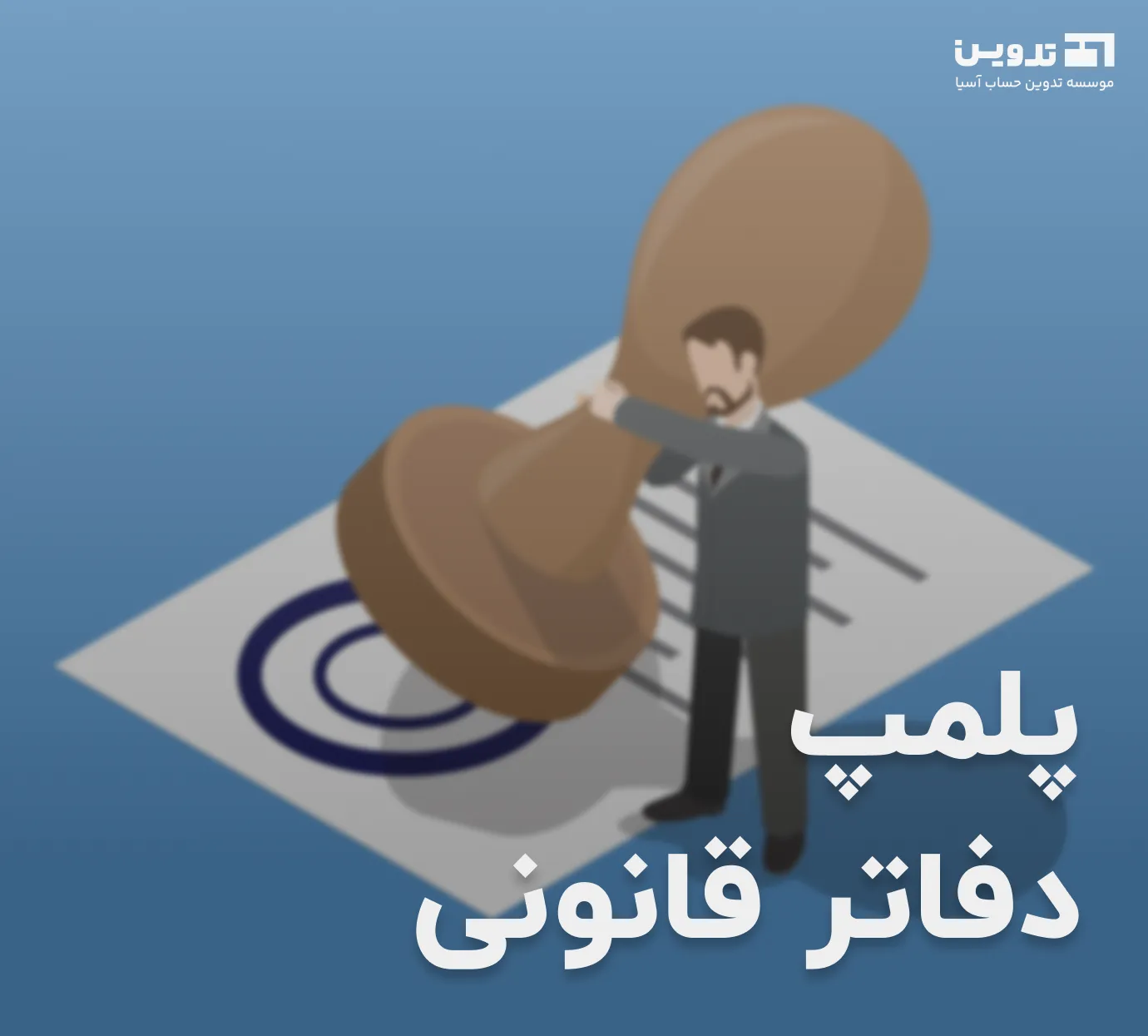 closure-of-legal-offices
