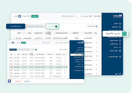 مدیریت فاکتورها