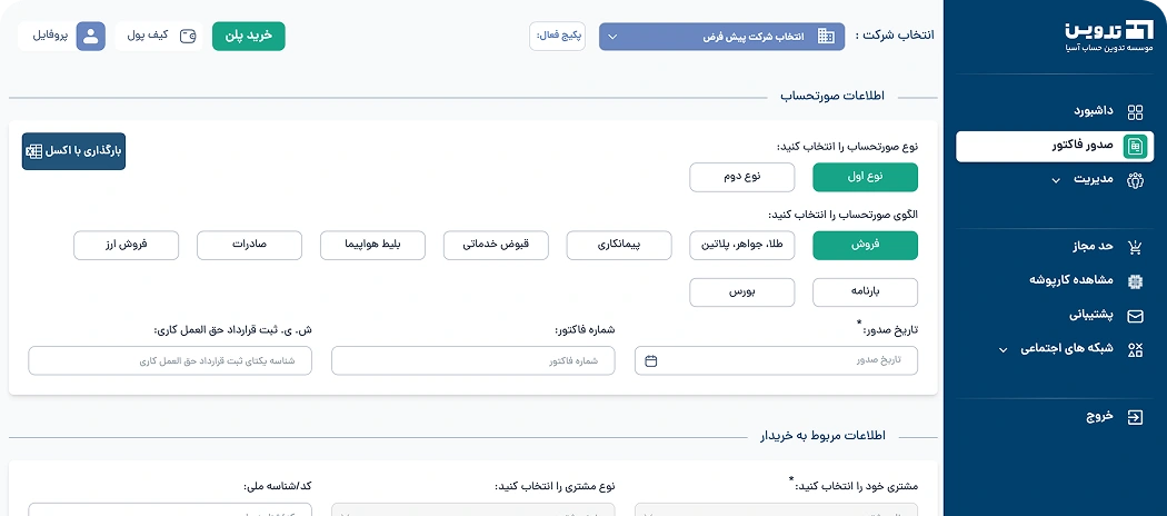 tadvin screenshot