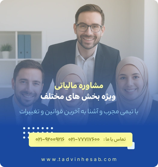 tax-service